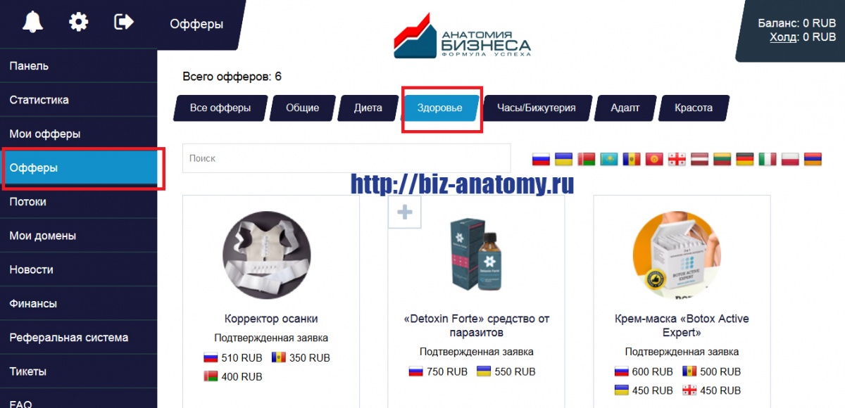 оффер