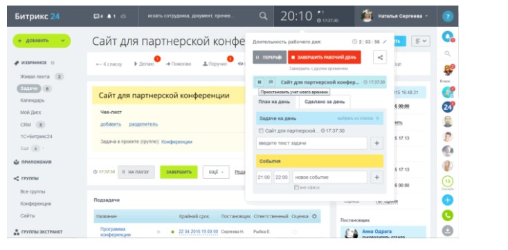битрикс