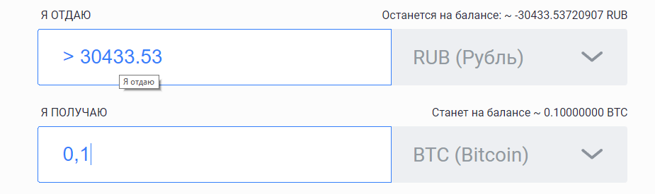 Перевод рублей "Сбербанка" в Биткоин 