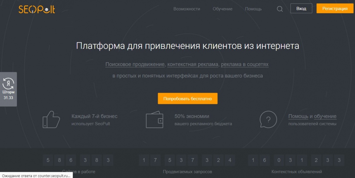 сеопулт