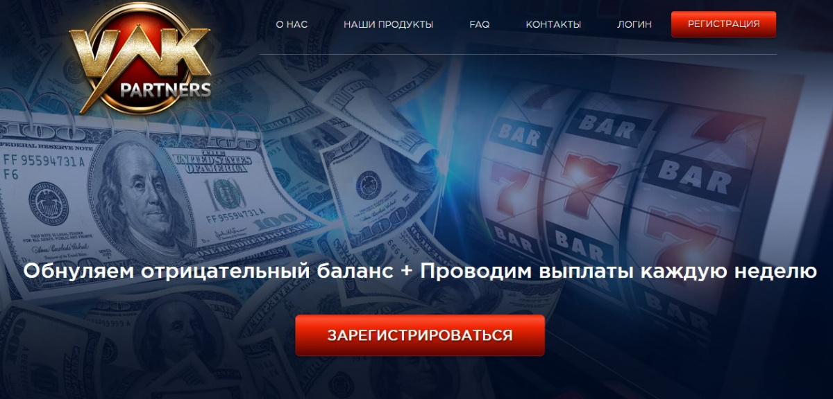 партнерка казино вулкан