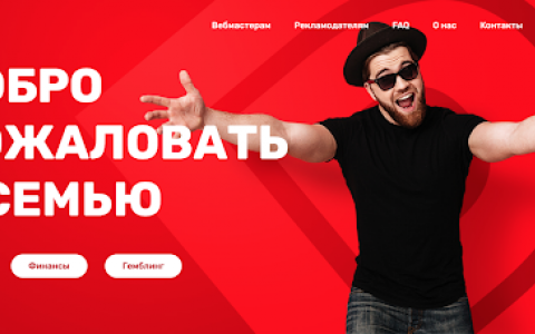 CPA-сеть ПапаКарло